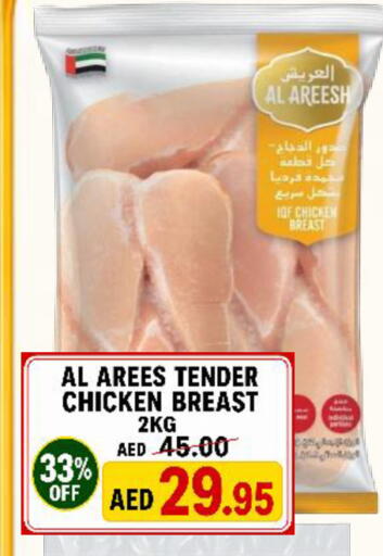 available at رويال جلف هايبرماركت in الإمارات العربية المتحدة , الامارات - أبو ظبي