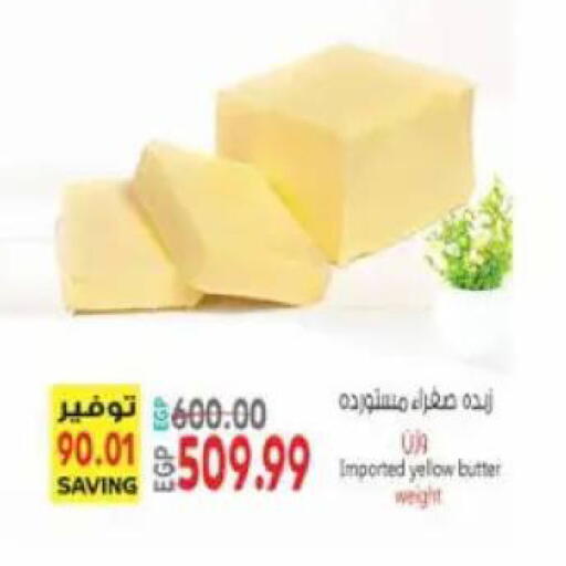 available at El.Husseini supermarket  in Egypt - Cairo