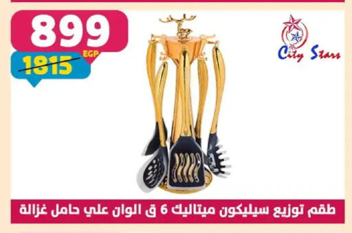available at Shaheen Center in Egypt - Cairo