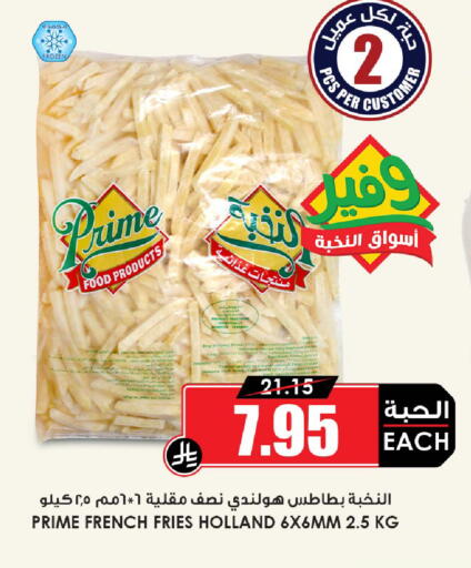 available at أسواق النخبة in مملكة العربية السعودية, السعودية, سعودية - الجبيل‎