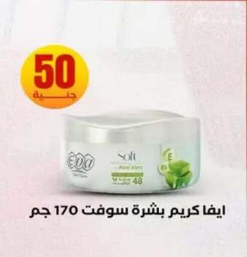 available at المحلاوي ستورز in Egypt - القاهرة