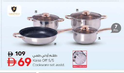 available at نستو هايبرماركت in الإمارات العربية المتحدة , الامارات - الشارقة / عجمان