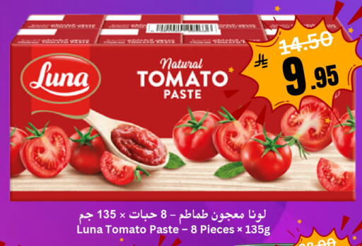 Tomato available at العالم الاقتصادي in مملكة العربية السعودية, السعودية, سعودية - جدة