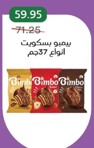 available at بيك مارت in Egypt - القاهرة