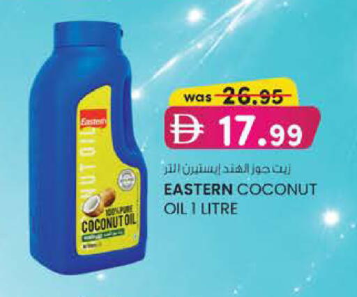 Coconut available at صفا اكسبريس سوبرماركت in الإمارات العربية المتحدة , الامارات - أبو ظبي