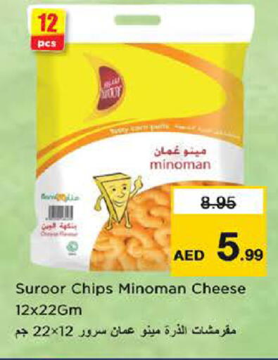 available at نستو هايبرماركت in الإمارات العربية المتحدة , الامارات - الشارقة / عجمان