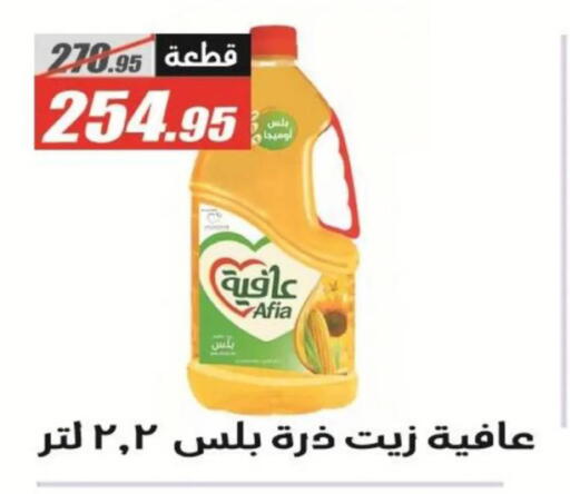 available at El Fergany Hyper Market   in Egypt - Cairo
