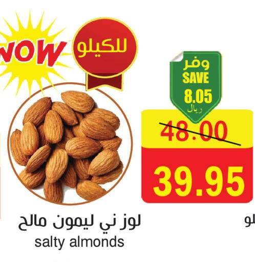 available at  Green Center in KSA, Saudi Arabia, Saudi - Dammam