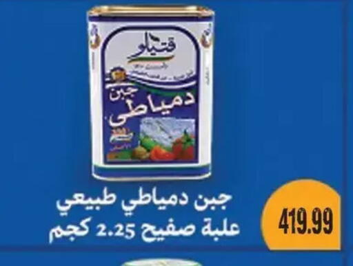 available at AlSultan Hypermarket in Egypt - Cairo