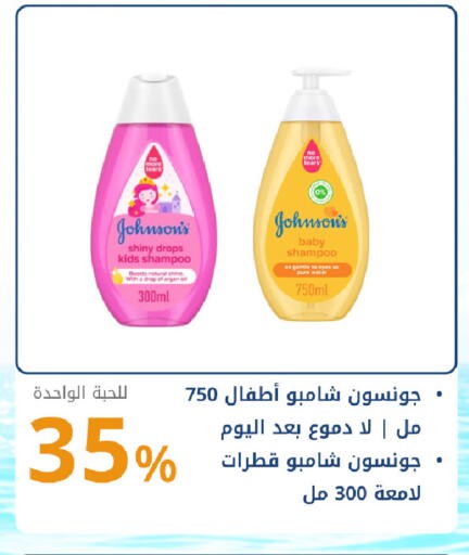 available at صيدليات غاية in مملكة العربية السعودية, السعودية, سعودية - جدة