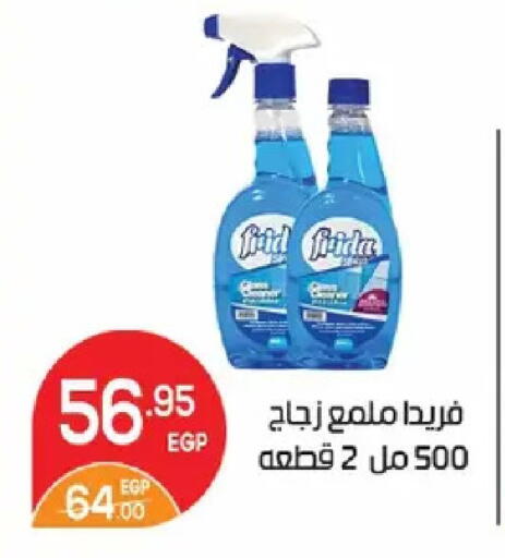 available at زهران ماركت in Egypt - القاهرة