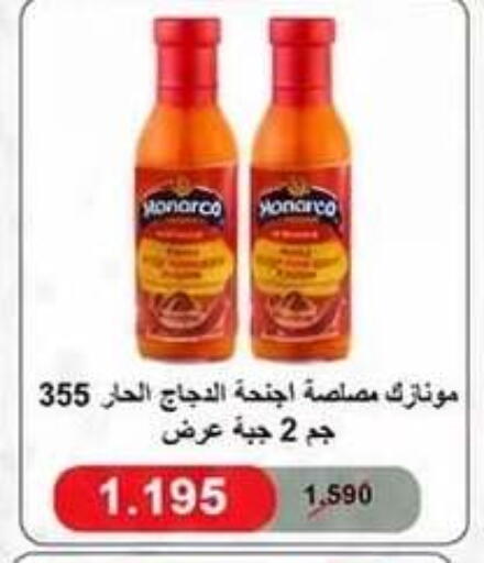 available at جمعية كيفان التعاونية in الكويت - مدينة الكويت