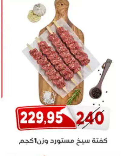 available at Aswaq Albader in Egypt - Cairo