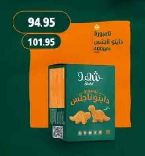 available at Mekkawy market  in Egypt - Cairo