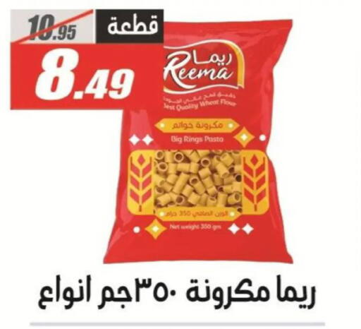 available at El Fergany Hyper Market   in Egypt - Cairo