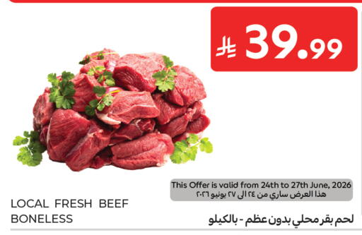 available at كارفور in مملكة العربية السعودية, السعودية, سعودية - جدة