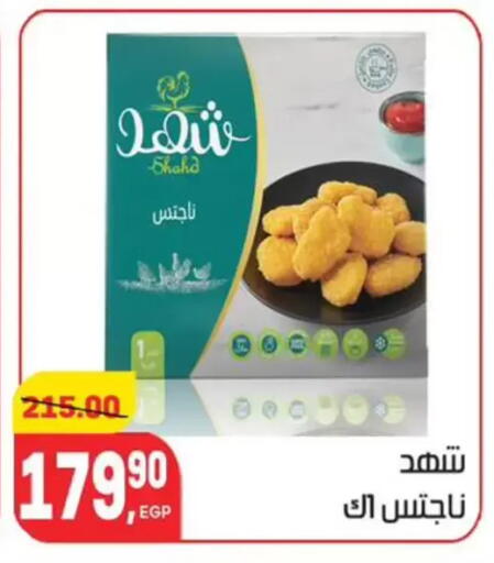available at Hyper El Mansoura Shobra in Egypt - Cairo