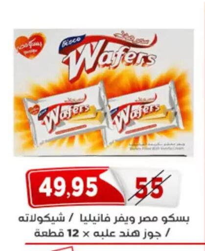 available at Aswaq Albader in Egypt - Cairo