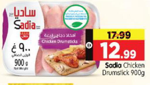 available at هايبر ماركت المدينة in الإمارات العربية المتحدة , الامارات - أبو ظبي