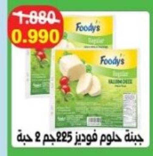 available at Hadiya CO-OP Society in Kuwait - Ahmadi Governorate