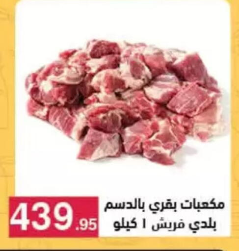 available at محمود الفار in Egypt - القاهرة