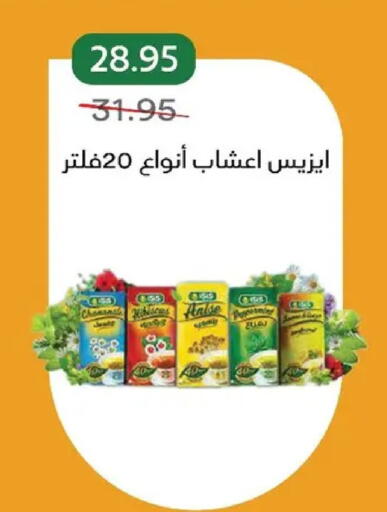 available at بيك مارت in Egypt - القاهرة