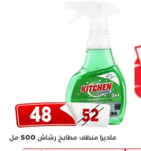 available at Aswaq Albader in Egypt - Cairo