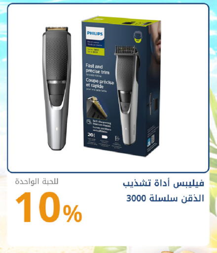available at صيدليات غاية in مملكة العربية السعودية, السعودية, سعودية - جدة