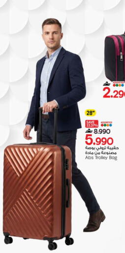 available at MARK & SAVE in Oman - Sohar