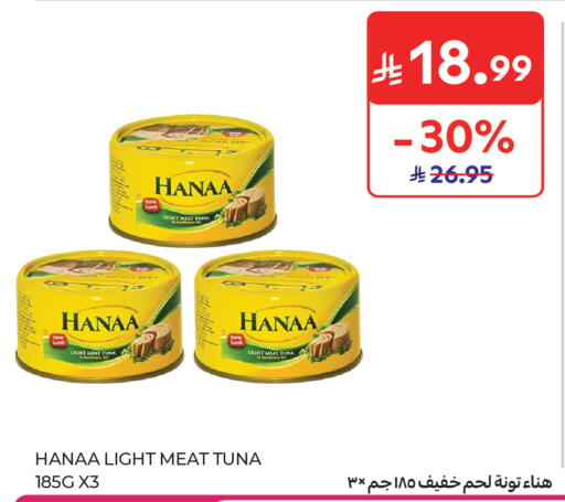 available at كارفور in مملكة العربية السعودية, السعودية, سعودية - جدة