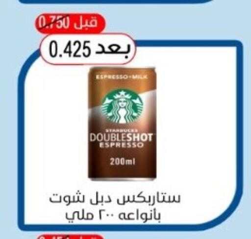 available at جمعية هدية التعاونية in الكويت - محافظة الأحمدي