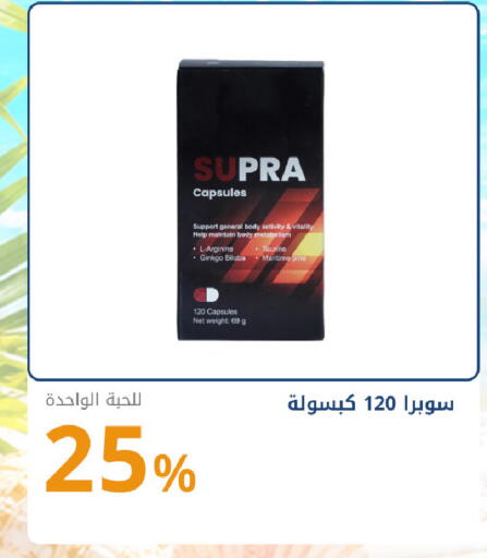 available at صيدليات غاية in مملكة العربية السعودية, السعودية, سعودية - جدة