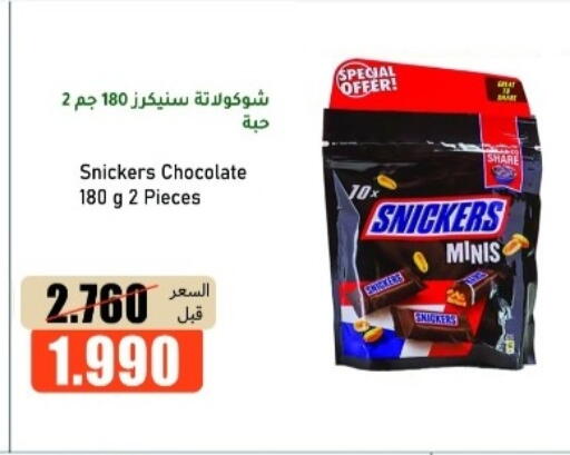 available at khitancoop in Kuwait - Ahmadi Governorate