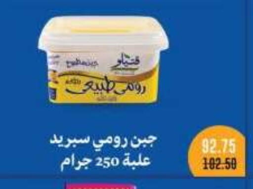 available at Royal House in Egypt - Cairo