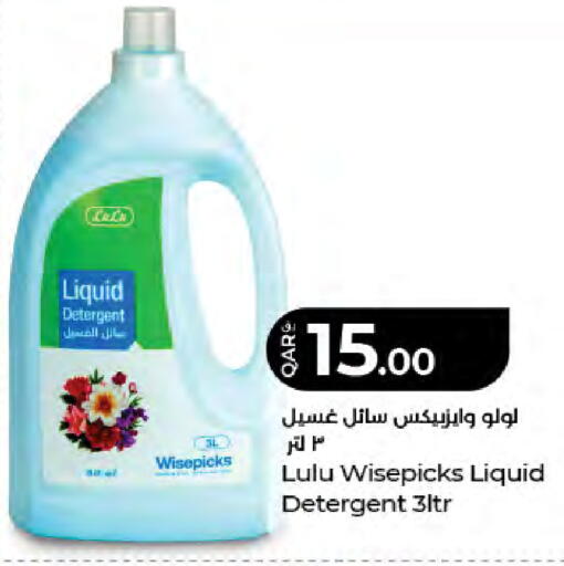 available at LuLu Hypermarket in Qatar - Al Rayyan