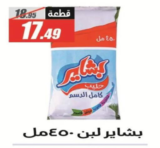 available at الفرجاني هايبر ماركت in Egypt - القاهرة
