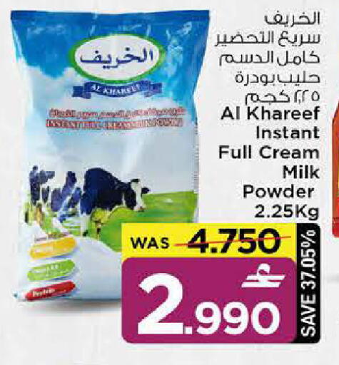 available at مارك & سايف in عُمان - صُحار‎