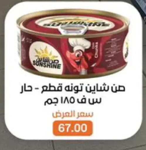 available at Beit El Gomla in Egypt - Cairo