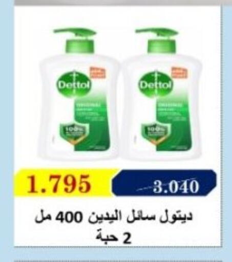 available at جمعية هدية التعاونية in الكويت - محافظة الأحمدي