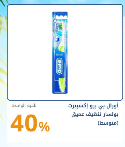 available at صيدليات غاية in مملكة العربية السعودية, السعودية, سعودية - جدة