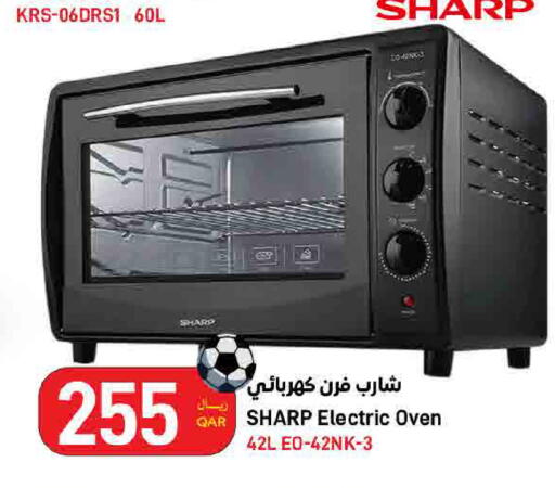 available at ســبــار in قطر - الوكرة