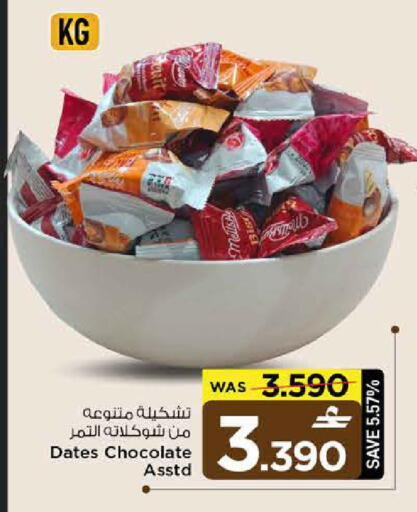 available at MARK & SAVE in Oman - Sohar