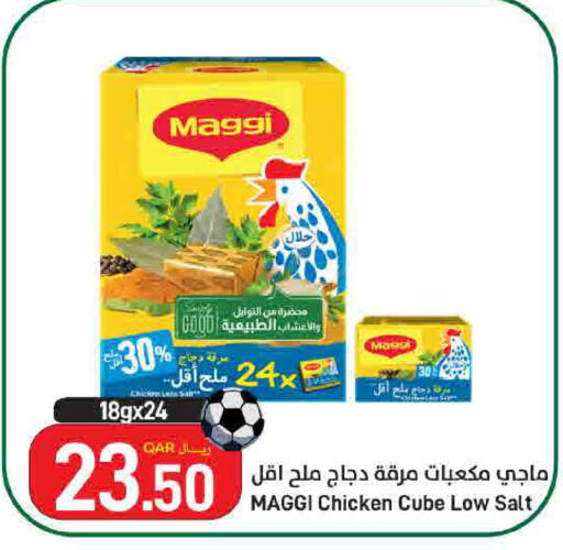 available at ســبــار in قطر - الوكرة