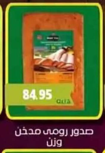 available at Mekkawy market  in Egypt - Cairo