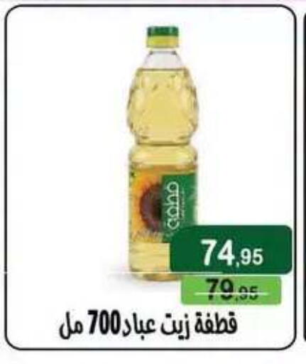 available at Mekkawy market  in Egypt - Cairo