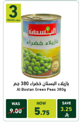 Peas available at Joule Market in KSA, Saudi Arabia, Saudi - Al Khobar