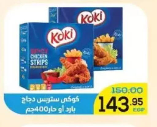 available at Aldoha Market in Egypt - Cairo