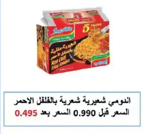 available at Salmiya Co-op Society in Kuwait - Kuwait City