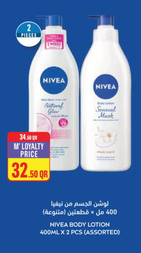 available at مونوبريكس in قطر - الدوحة