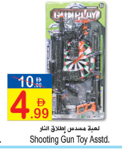 available at Sun and Sand Hypermarket in UAE - Fujairah